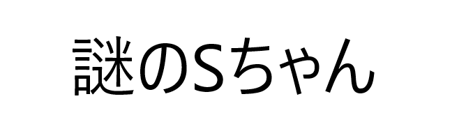 ろりショタ掲示板