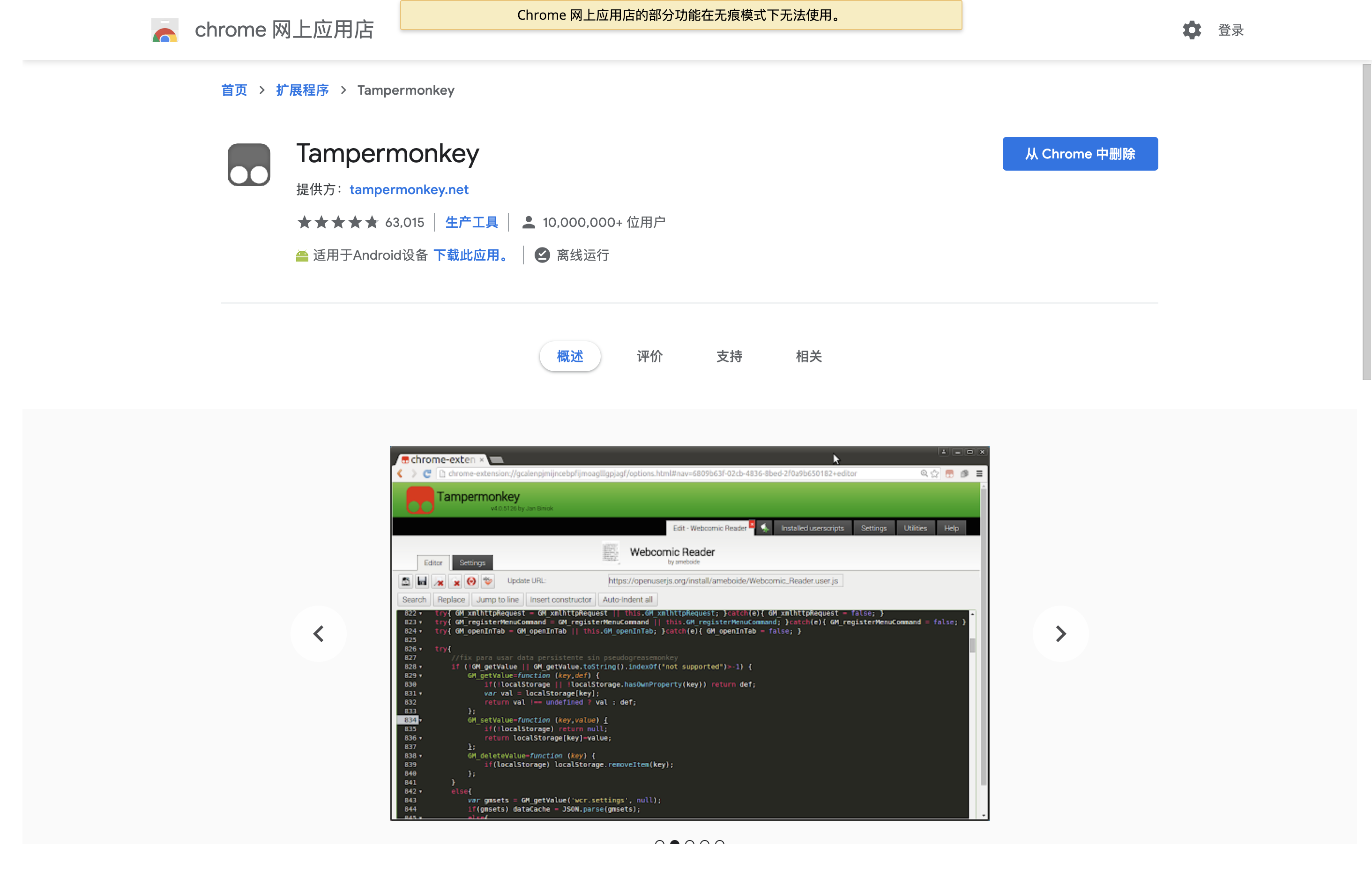 Расширение Tampermonkey. Tampermonkey youtube. Tampermonkey примеры скриптов. Tampermonkey icon. Adlist fixes