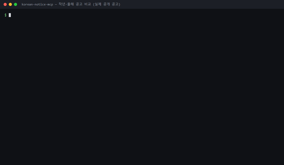 작년·올해 청년동아리 공고 비교 데모