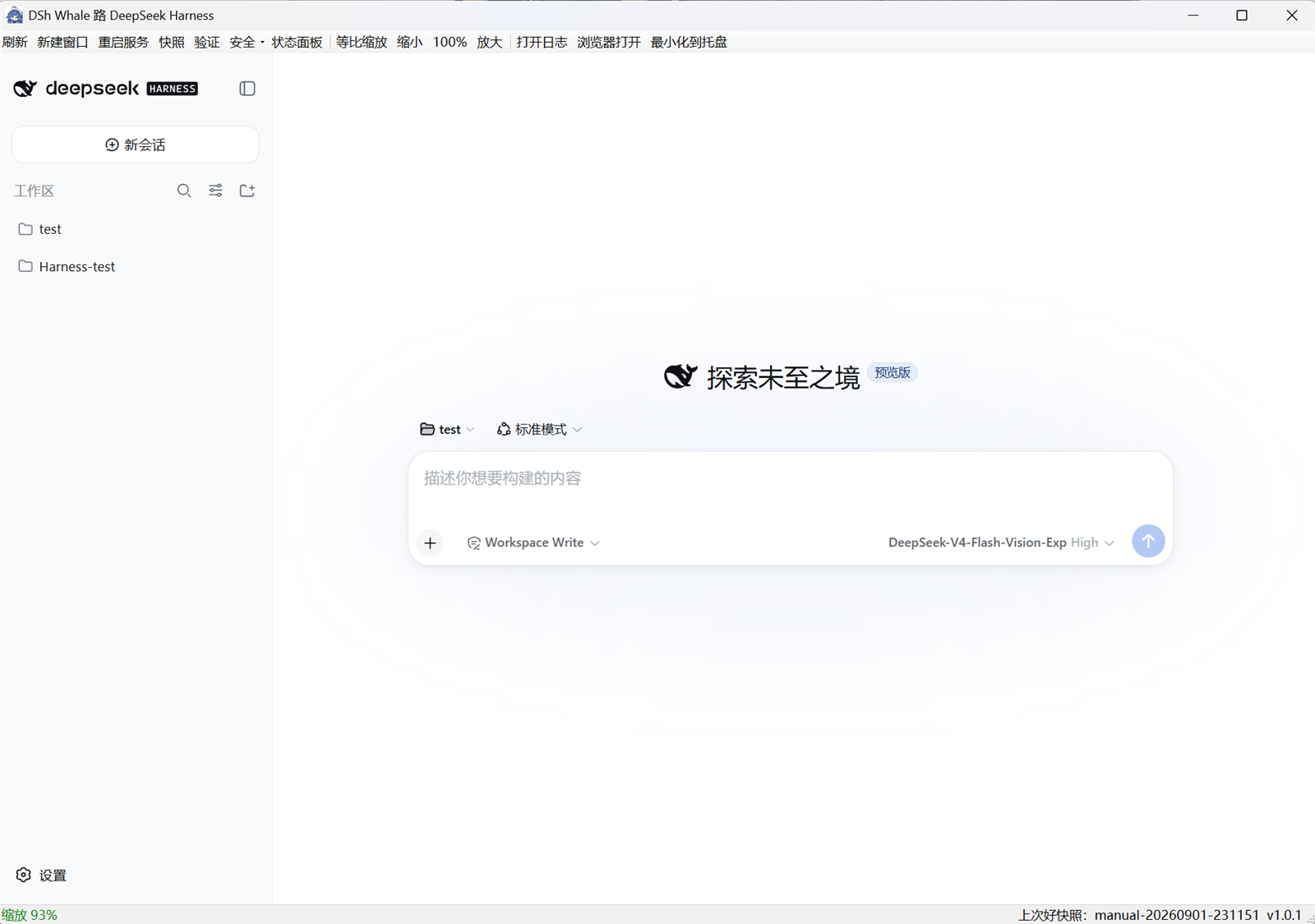 默认主题