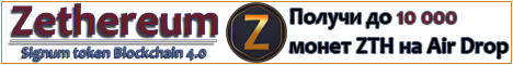 Zethereum ZTH Air Drop in Cryptocurrency Advertisements_banan