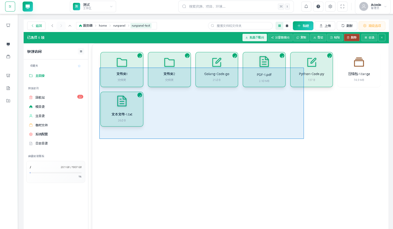 File Manager