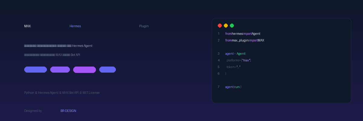 MAX Hermes Plugin Banner