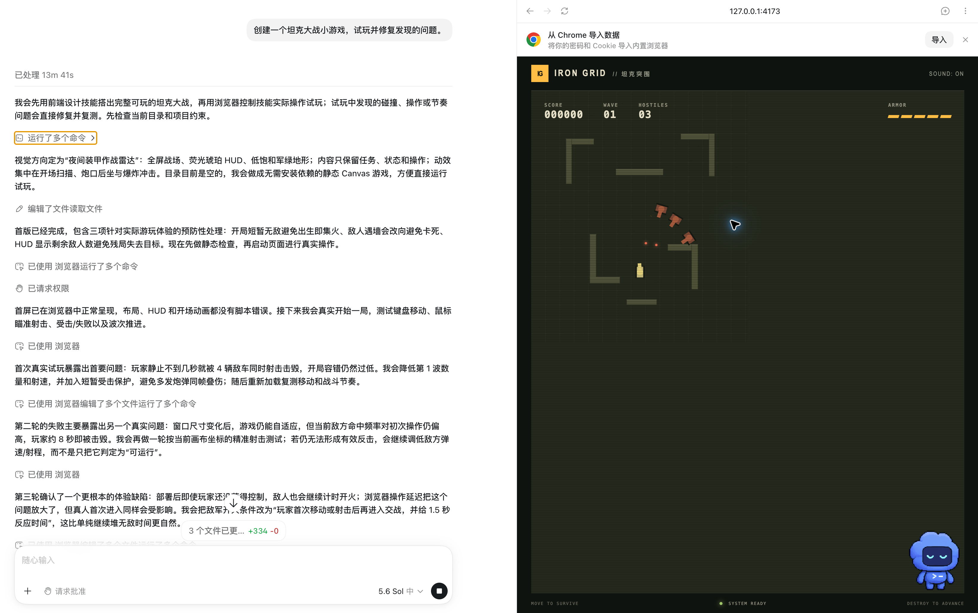 Codex 坦克大战