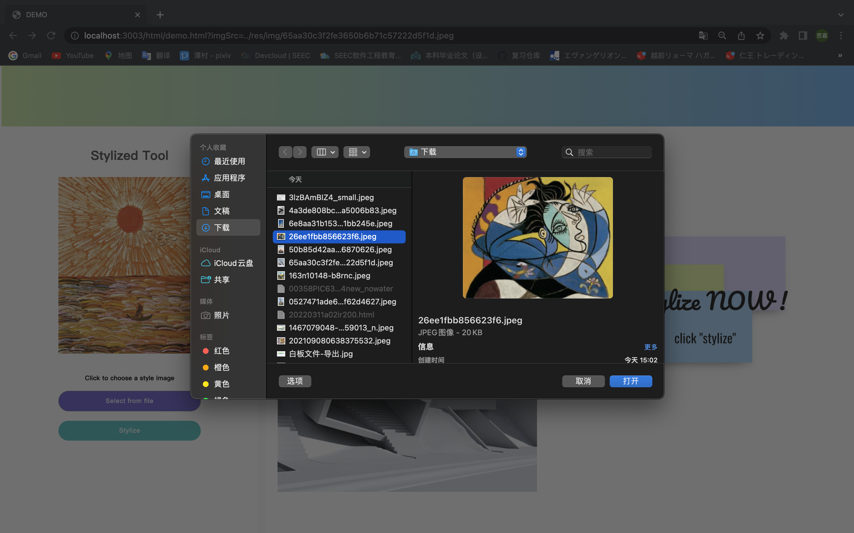 GitHub - RusticMobius/Web_Style_Transfer: 一个图片网站，可以对图片进行加密处理，也可以对图片进行风格迁移