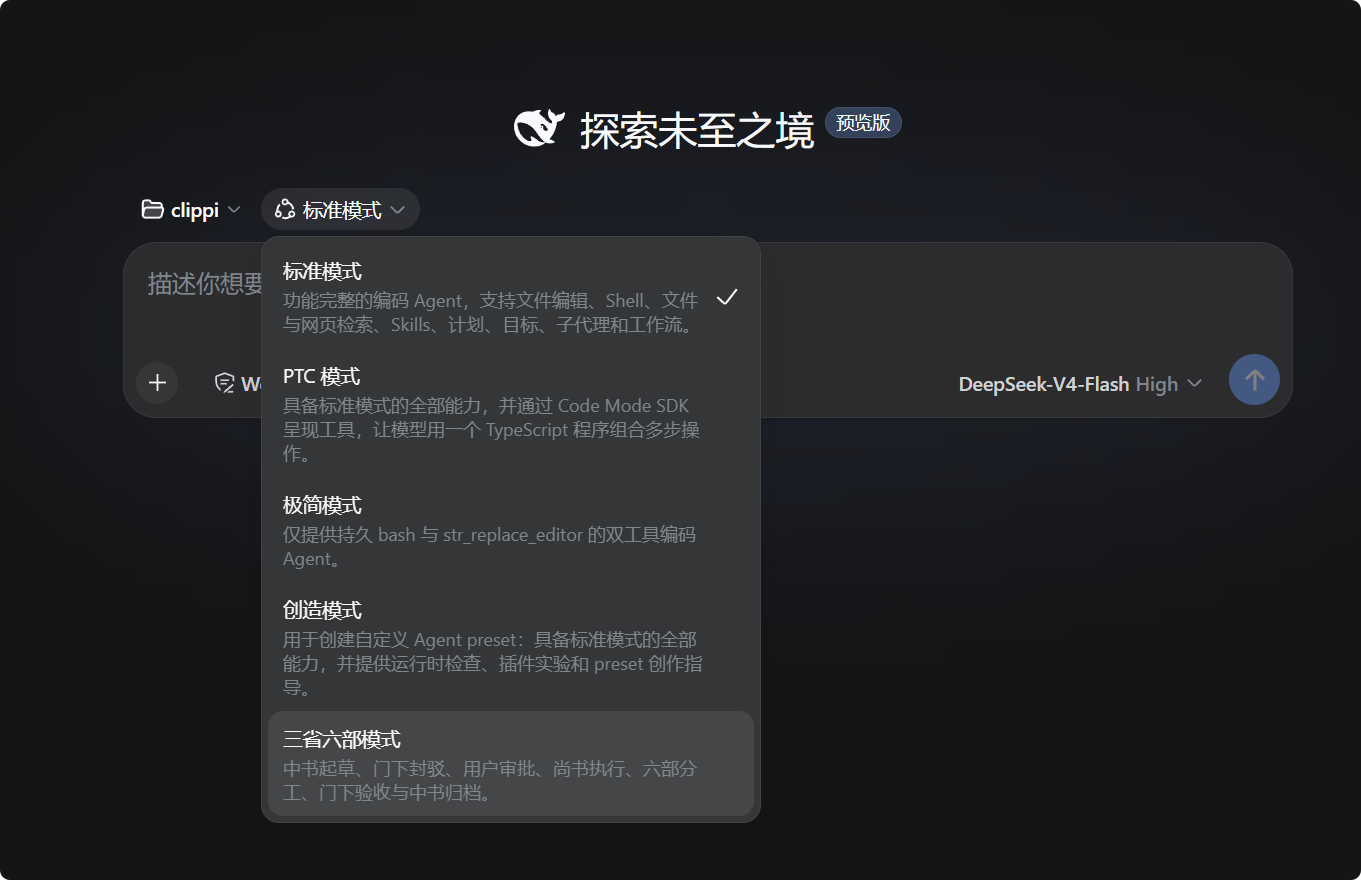Select Three Departments and Six Ministries mode