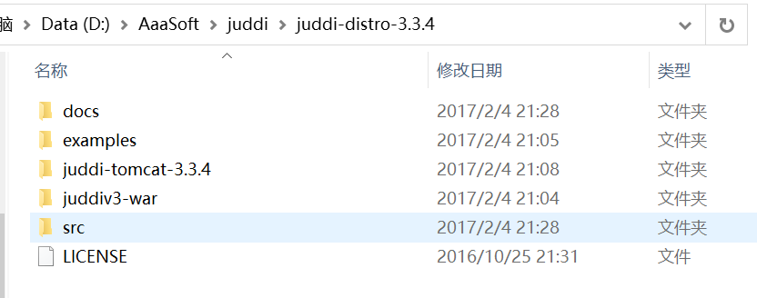 juddi解压