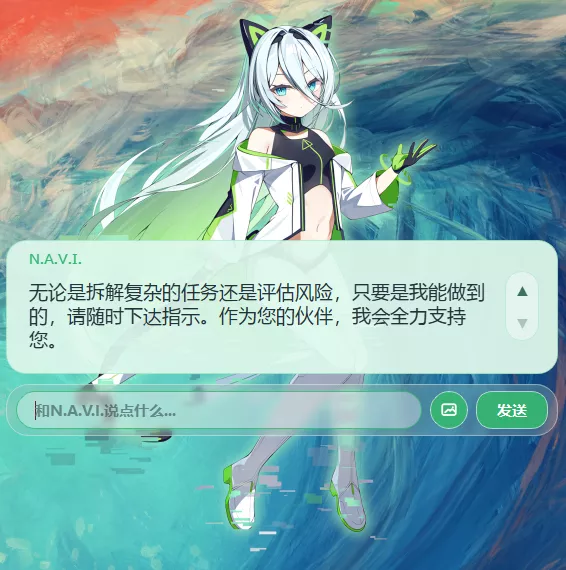 N.A.V.I. 预览