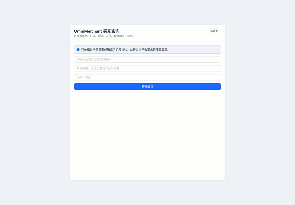 OmniMerchant v3 demo preview