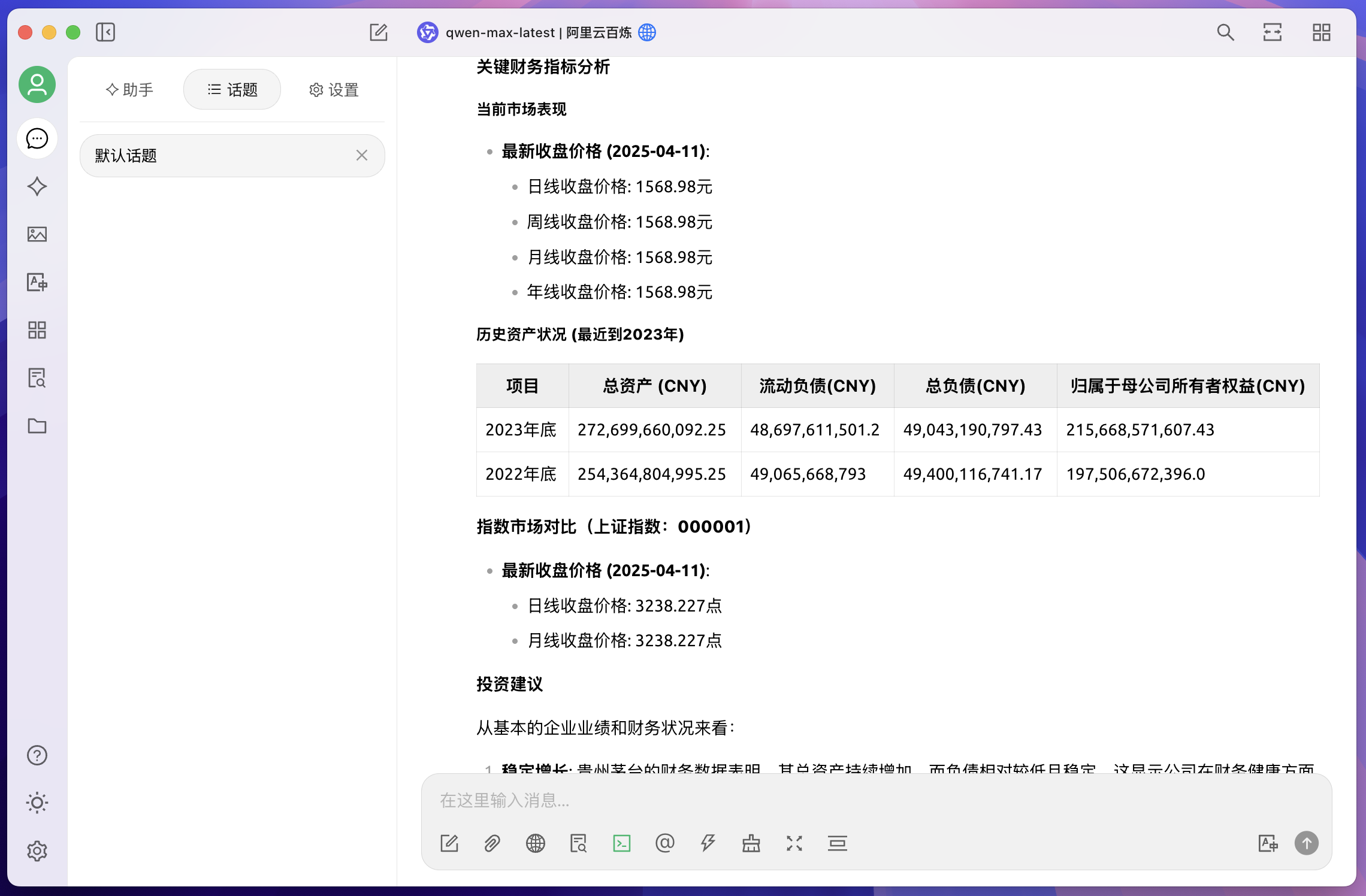 QA 示例 2