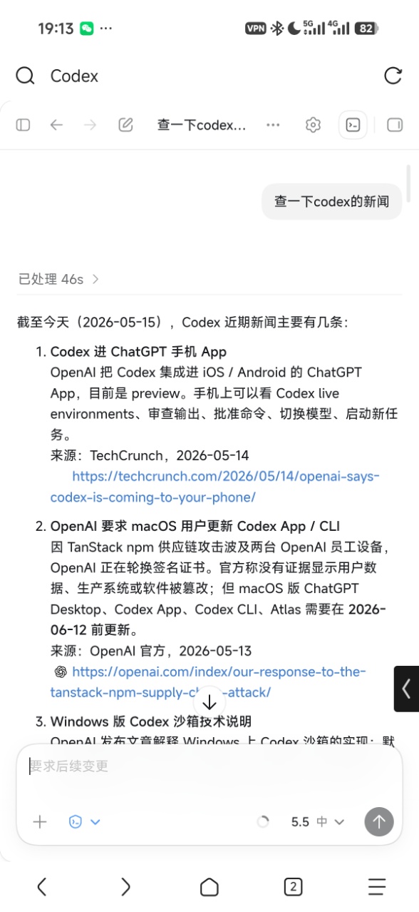 OpenCodex new session