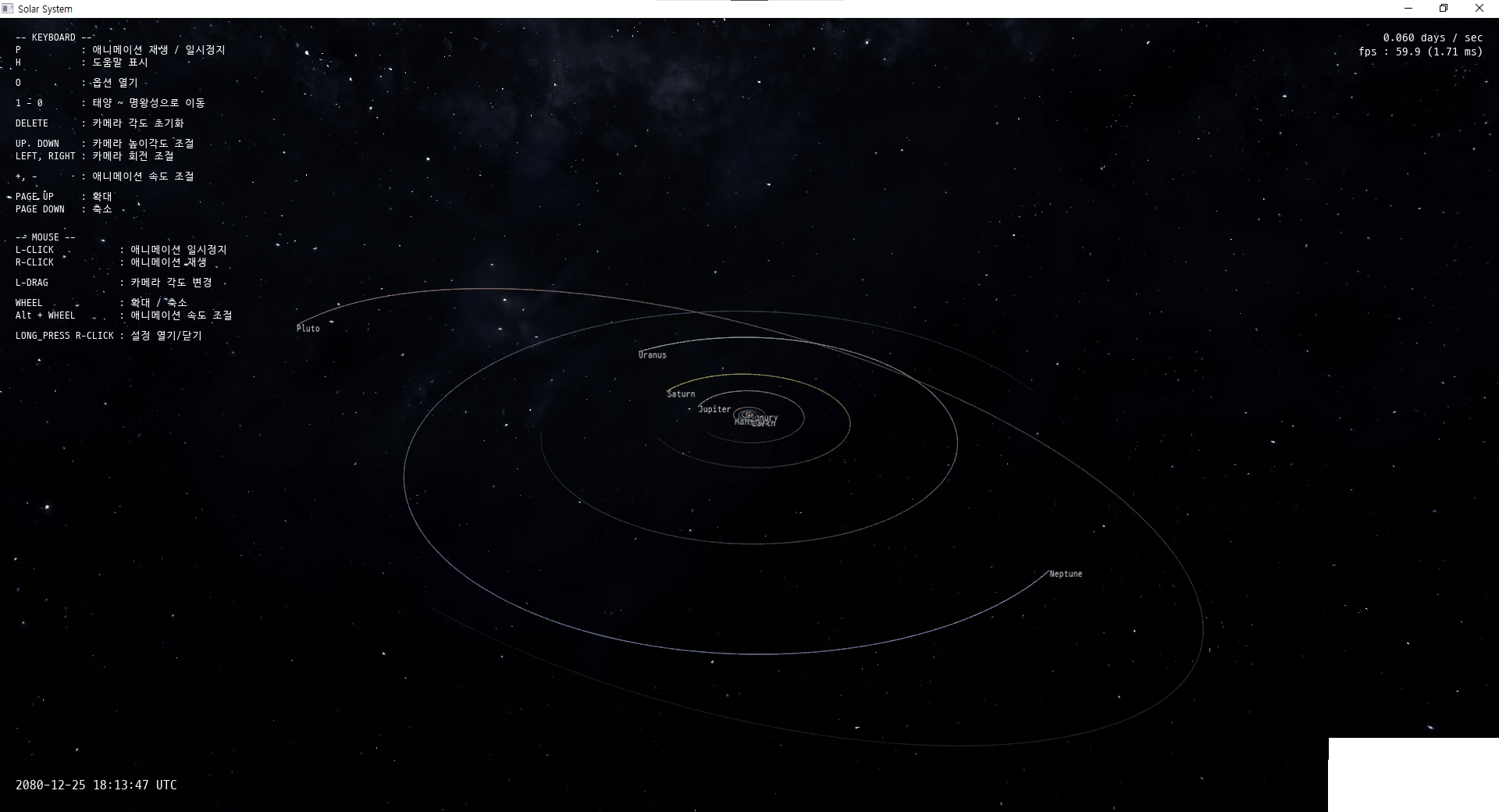 Openglで作成した太陽系のシミュレーション Wenyanet