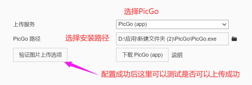 PicGo+Typora+Github图床配置步骤（一键上传本地图片）