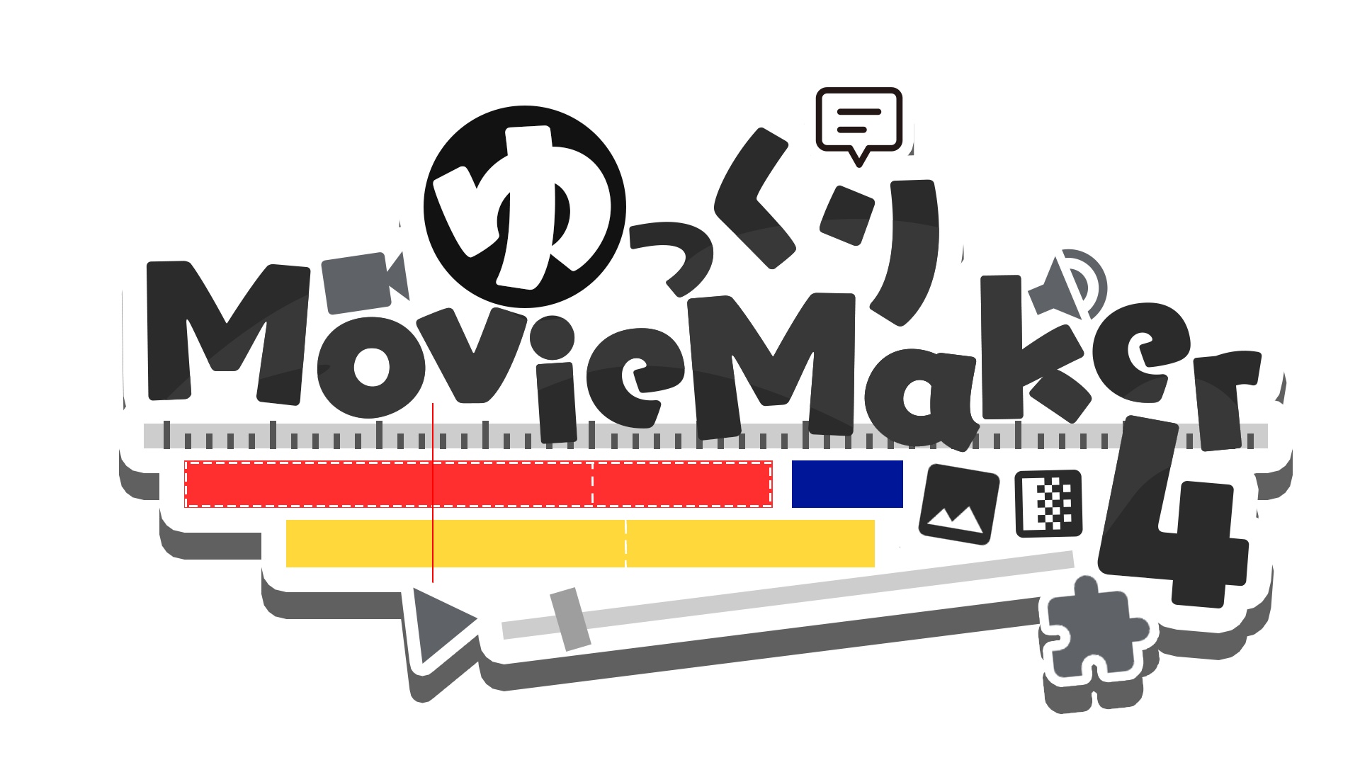 ゆっくりMovieMaker4