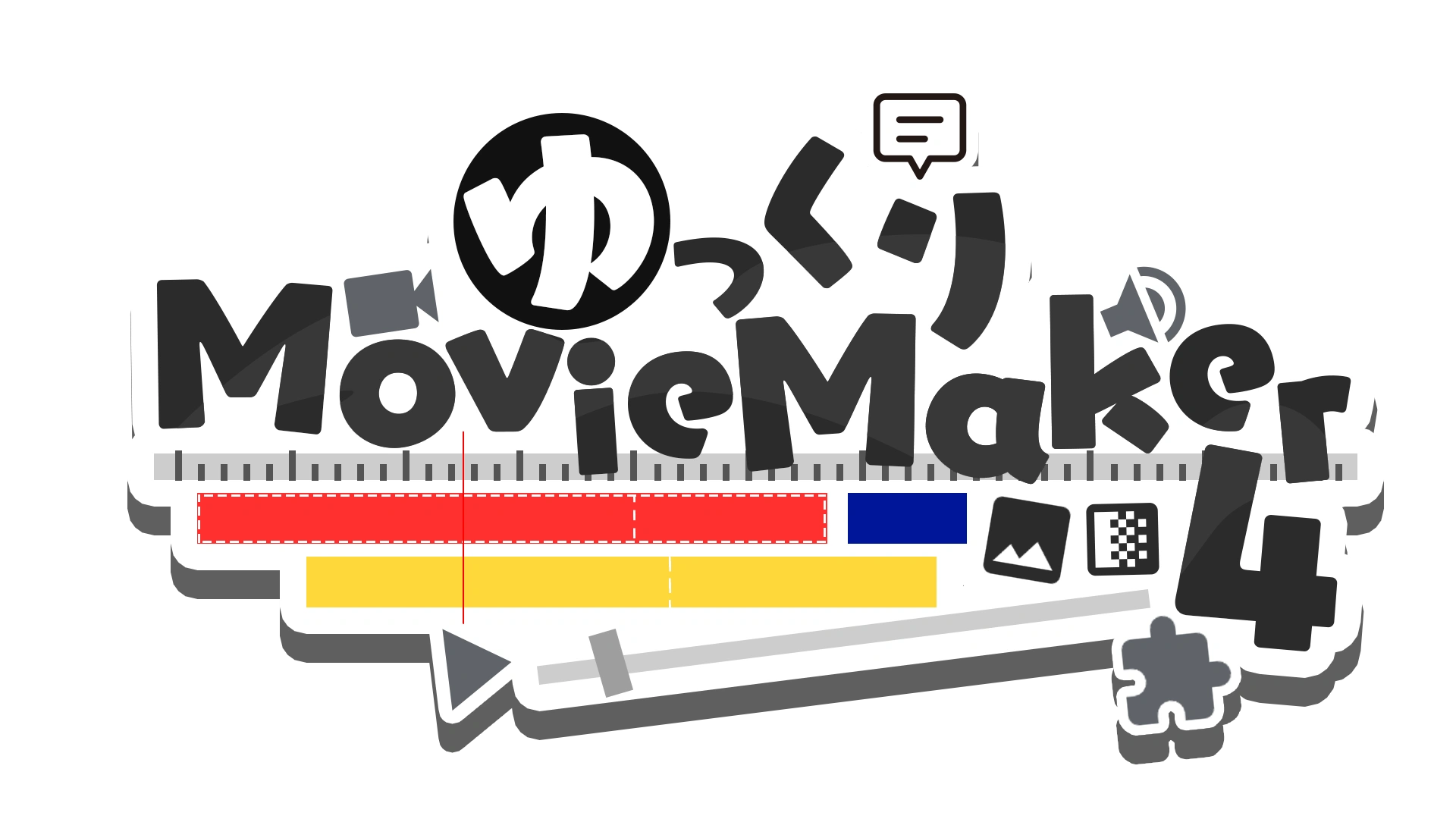 ゆっくりMovieMaker4 - 3