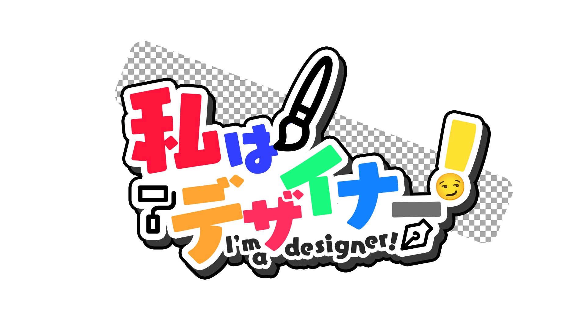 IamDesigner!