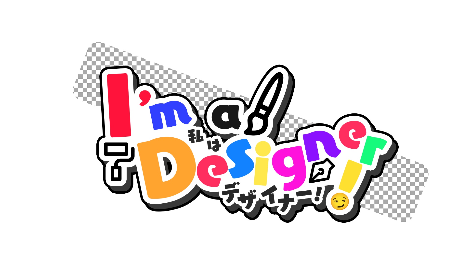 IamDesigner!English
