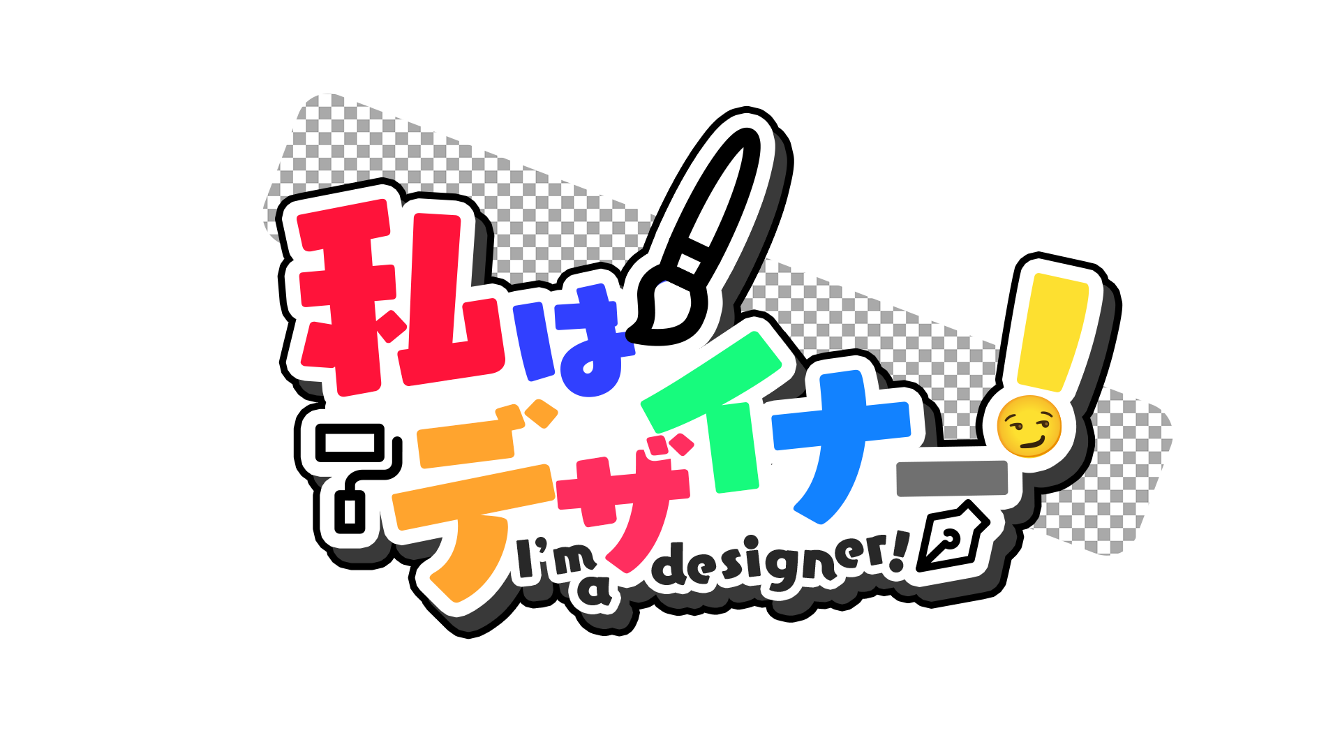 IamDesigner!