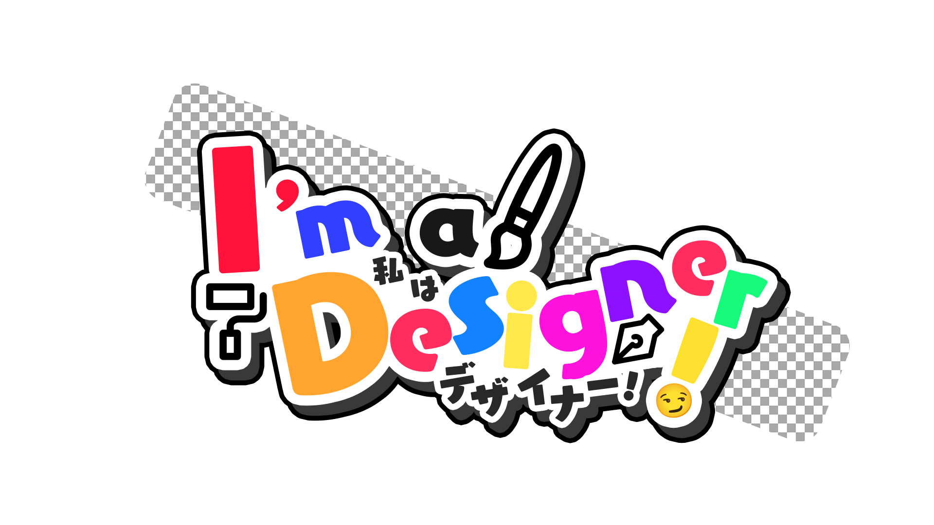 IamDesigner!English