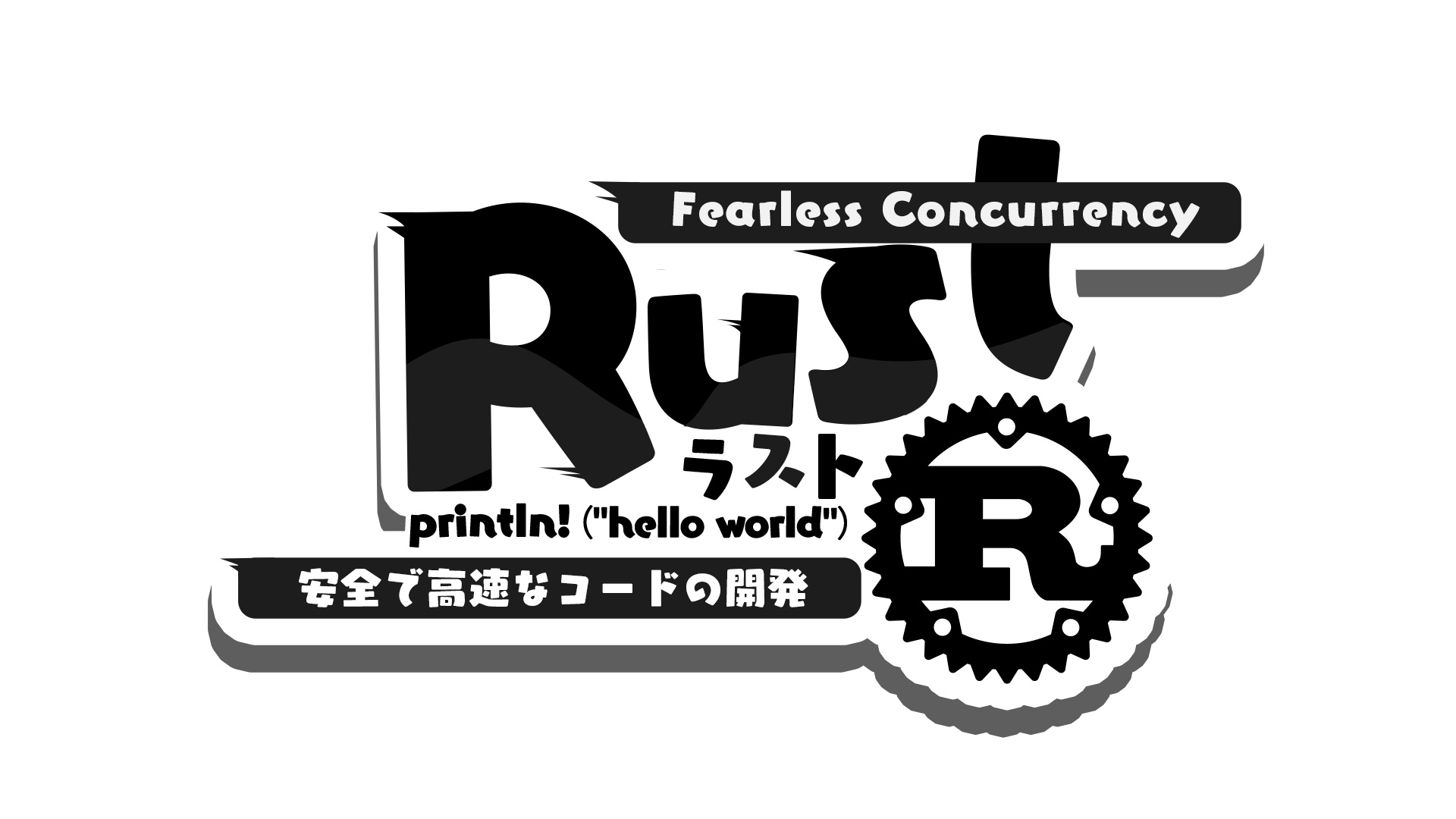 Rust
