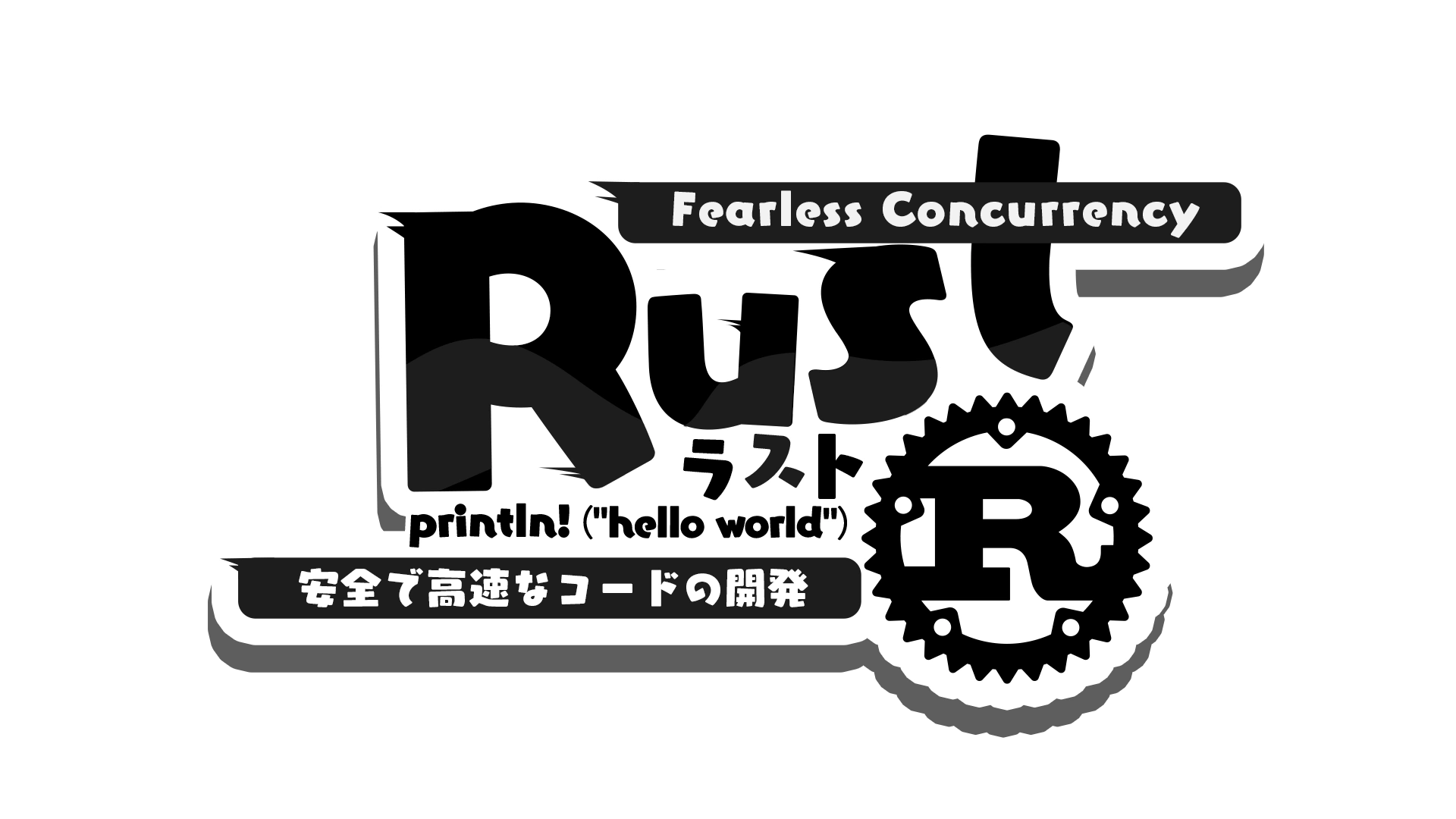 Rust - 6