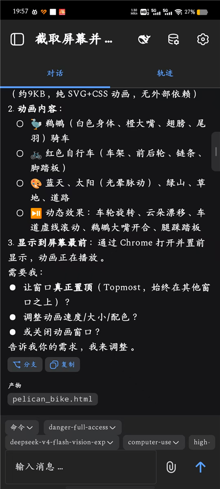 对话视图
