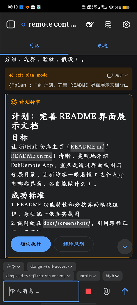计划审批