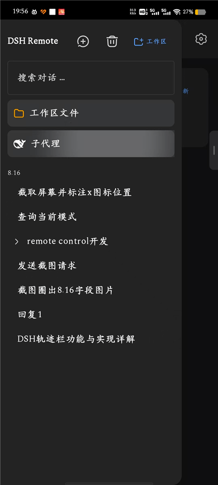 会话管理
