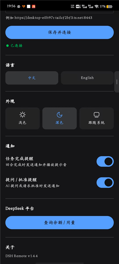 设置