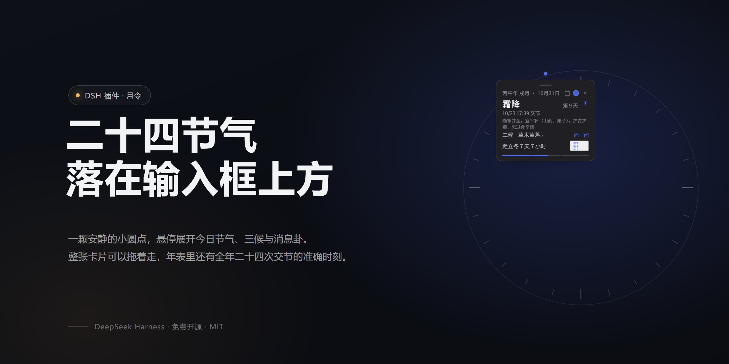 月令 封面