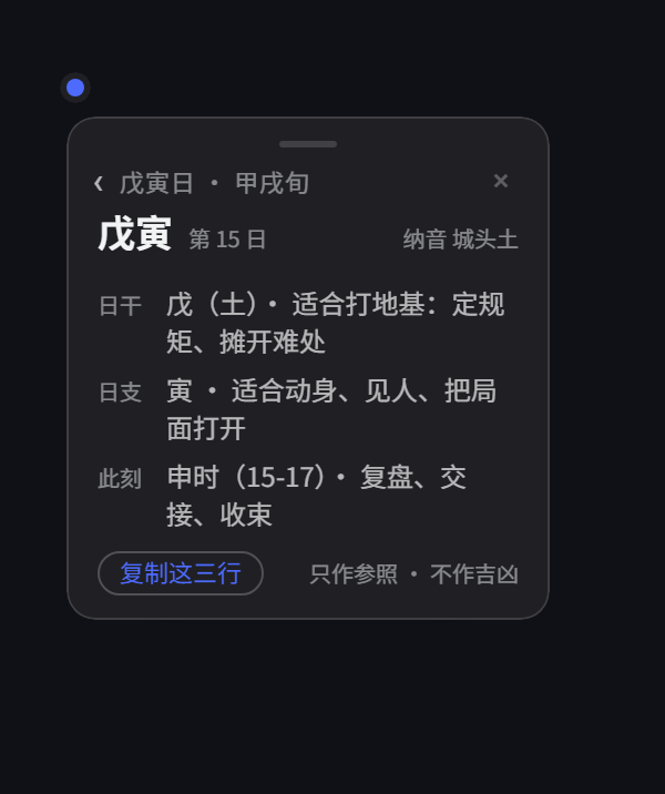 日柱