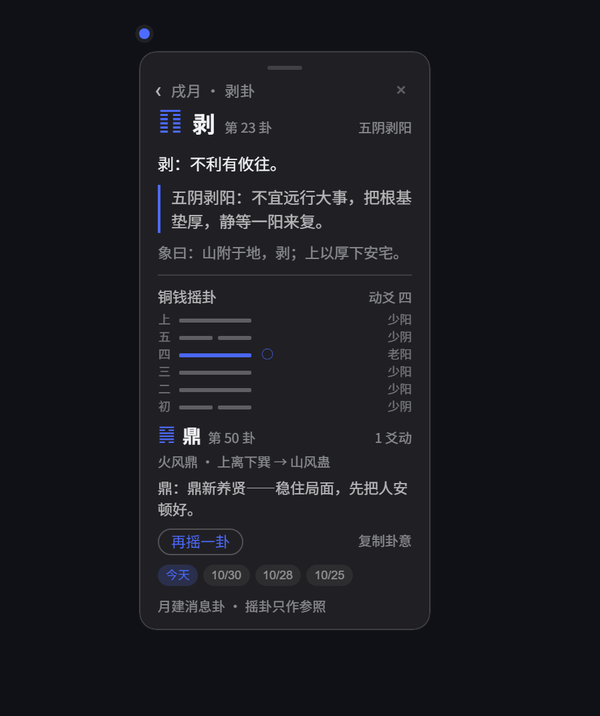 消息卦