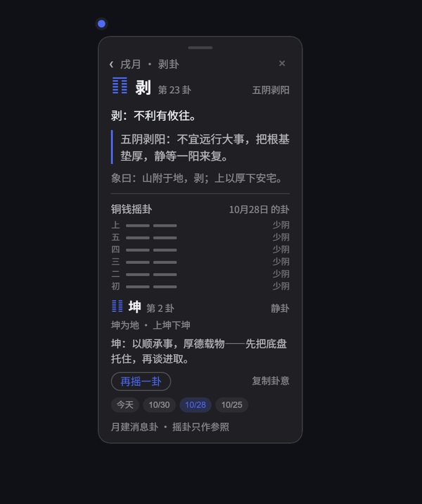 七天卦
