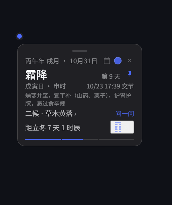 今天