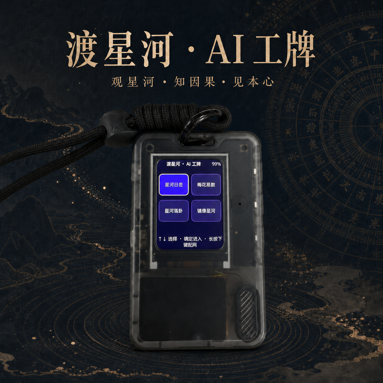 FoloToy AI Passport Stariver community cover