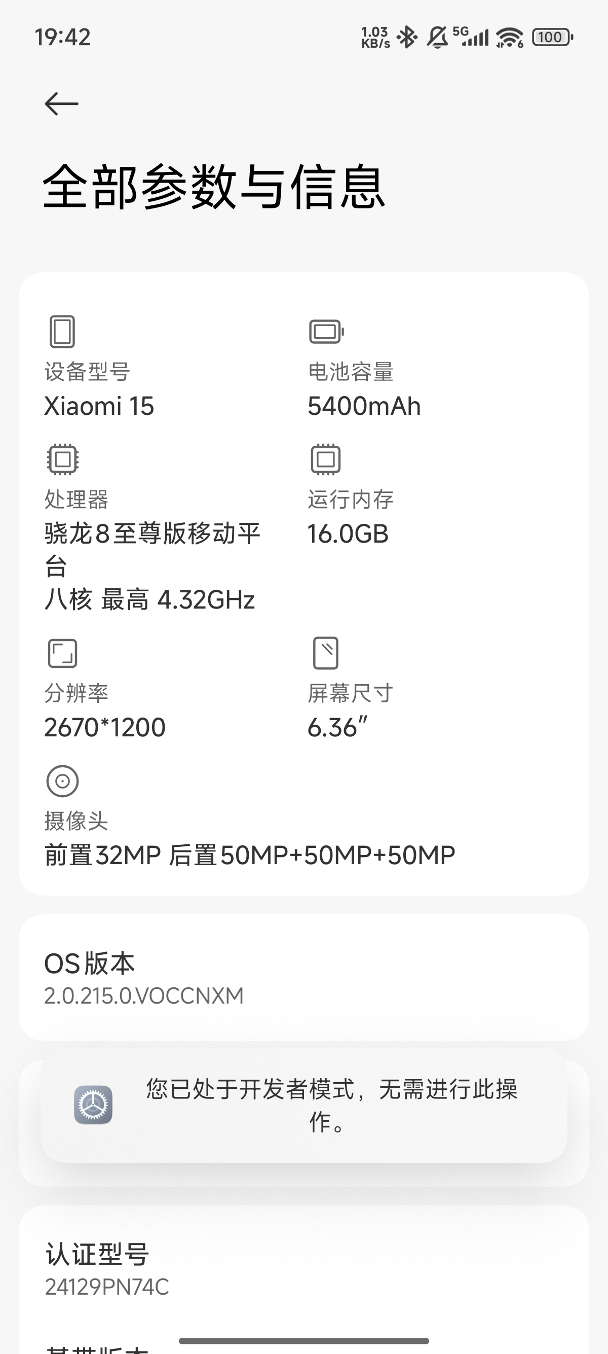 Screenshot_2025-10-20-19-42-52-995_com.android.se