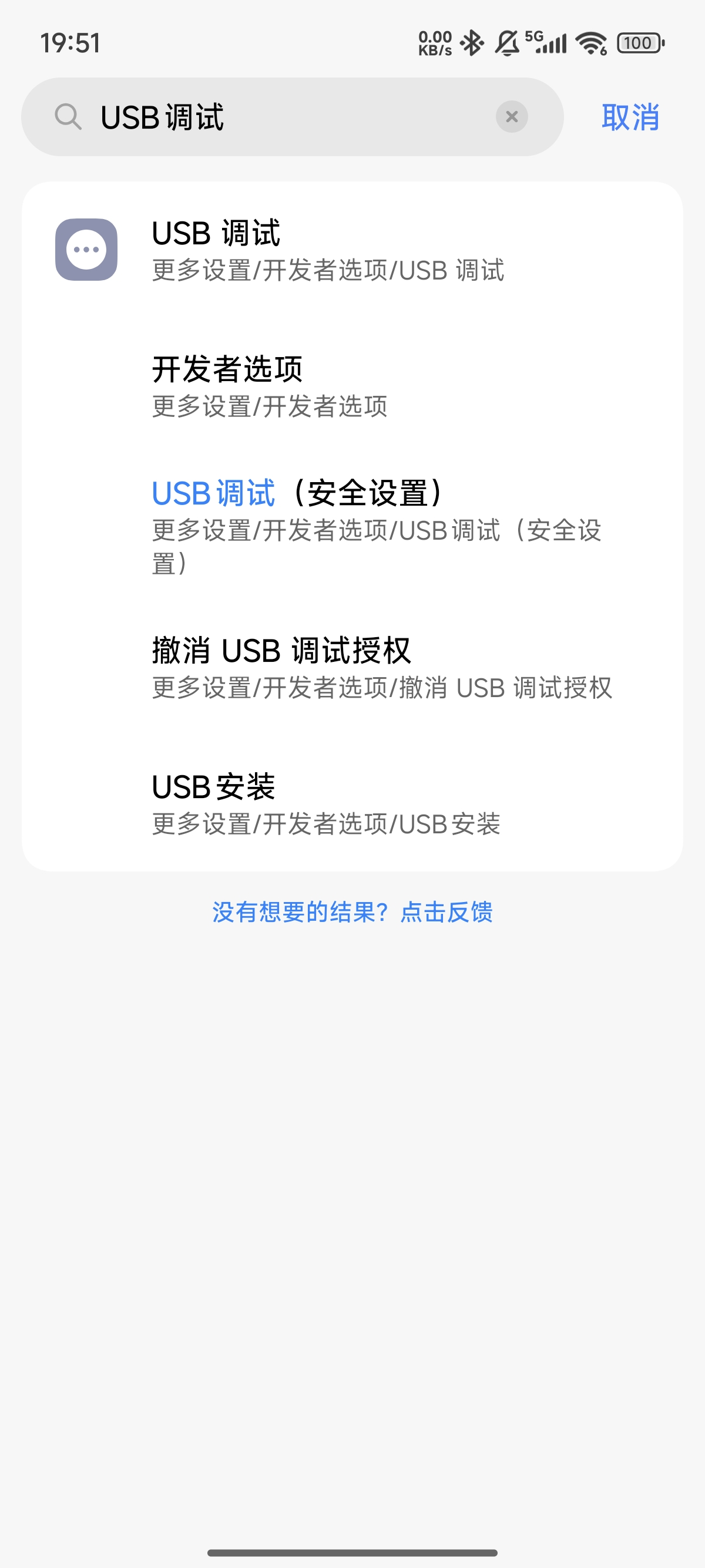 Screenshot_2025-10-20-19-51-25-648_com.android.se