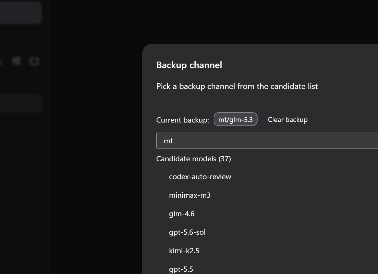 The backup-channel picker: current backup, provider box, candidate models