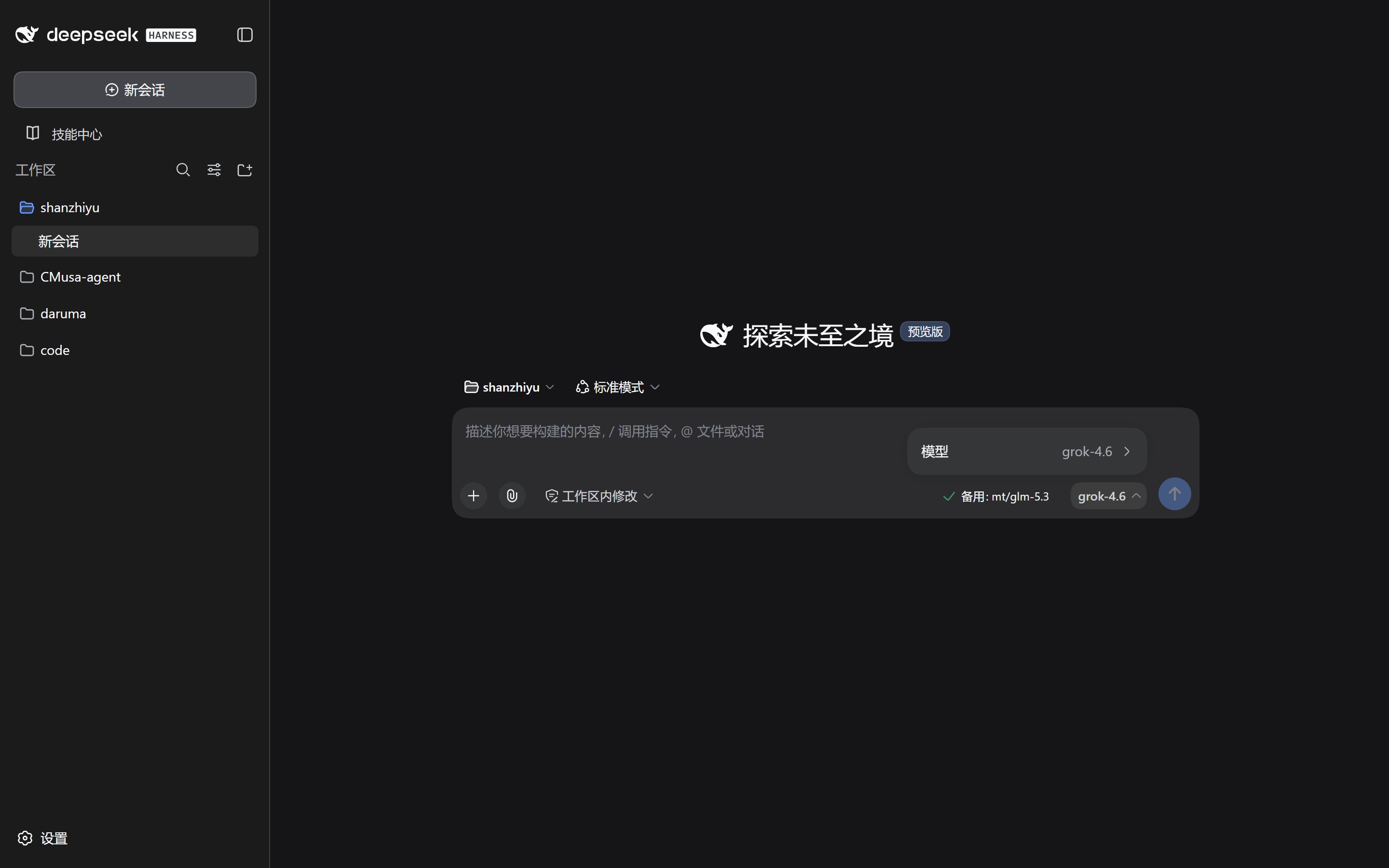 模型选择器