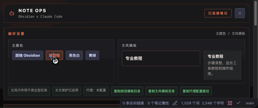 主题切换演示