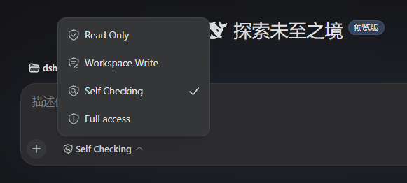 Self Checking option in the input permission picker
