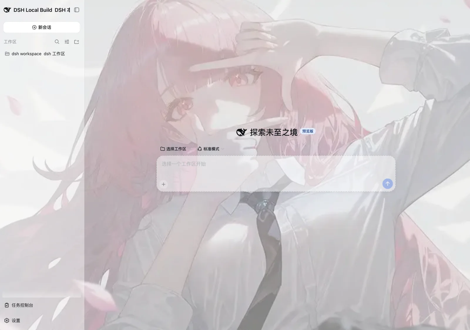 DeepSeek Harness Web with a custom pink wallpaper