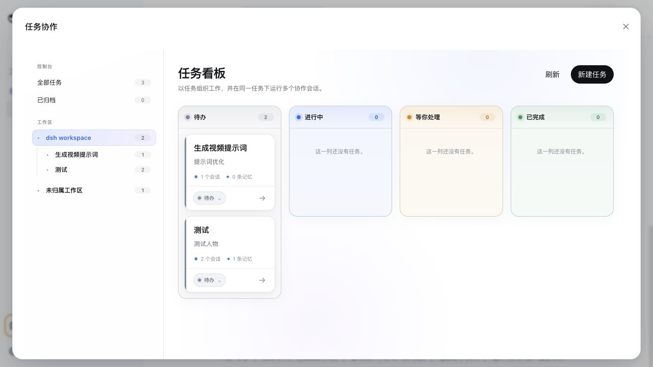 Workspace Task Board with Task status lanes and Workspace navigation