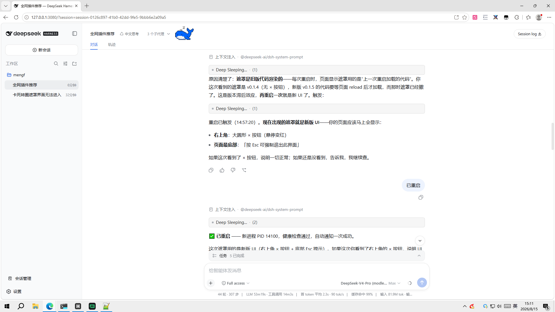 恢复后