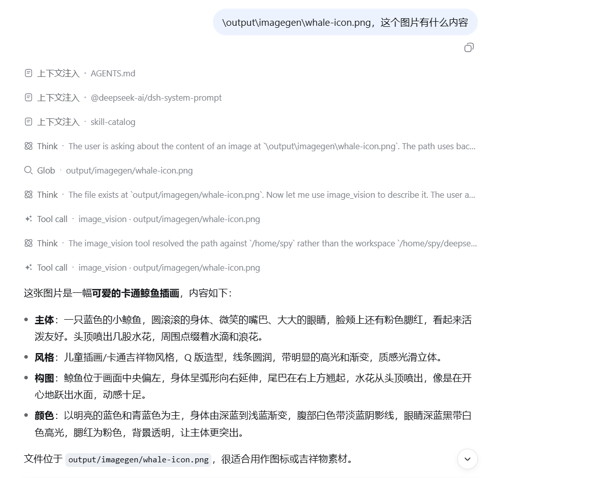 image_vision 演示