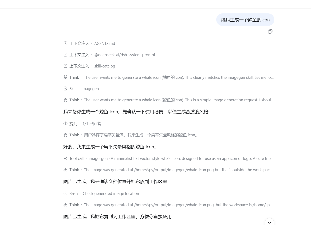 image_gen demo