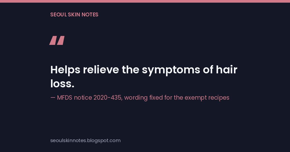 Quote card: Helps relieve the symptoms of hair loss, attributed to MFDS notice 2020-435 as the wording fixed for the exempt recipes