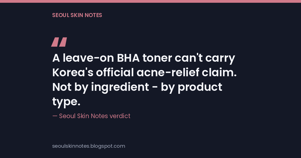 Quote card: a leave-on BHA toner can't carry Korea's official acne-relief claim, not by ingredient but by product type