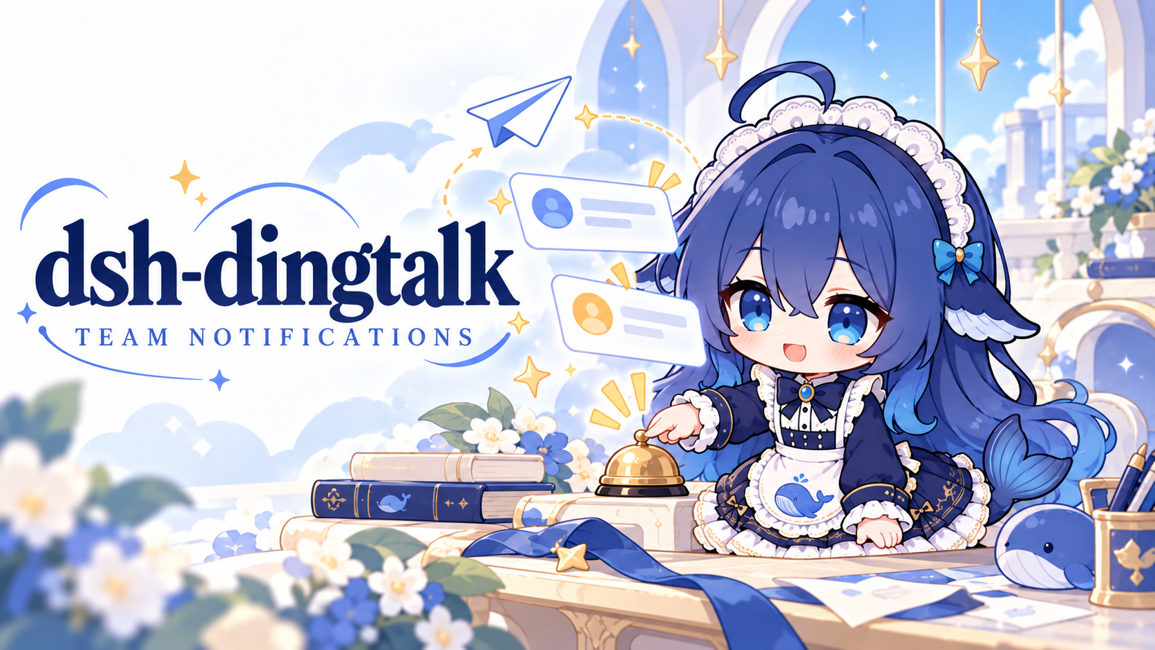 dsh-dingtalk 鲸鱼娘插件封面