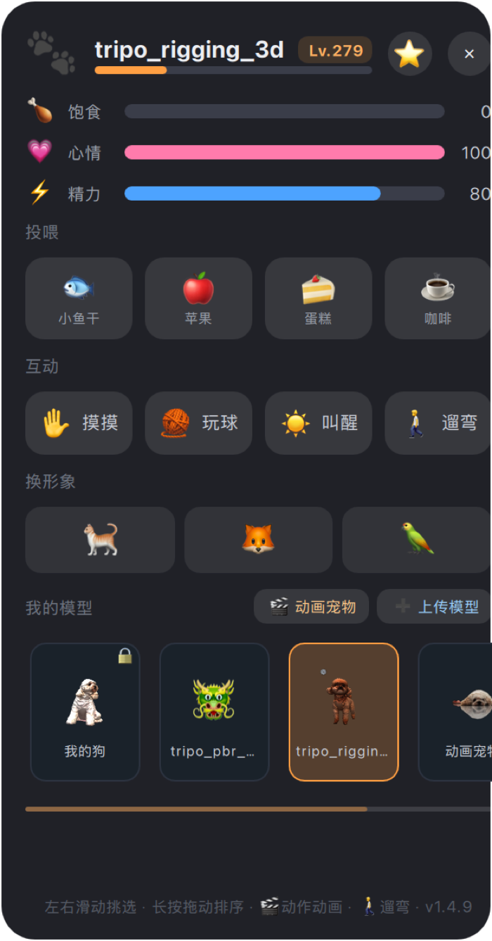 喂养菜单